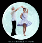 想象------中国舞蹈艺术创作理论探索命题之一